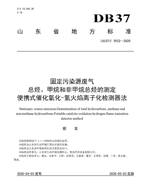1、山東(dong) 111 - 副本.jpg