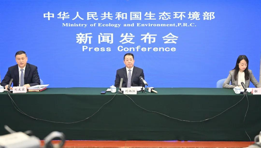 生態環境部舉(ju) 行的新聞發布會(hui) .png