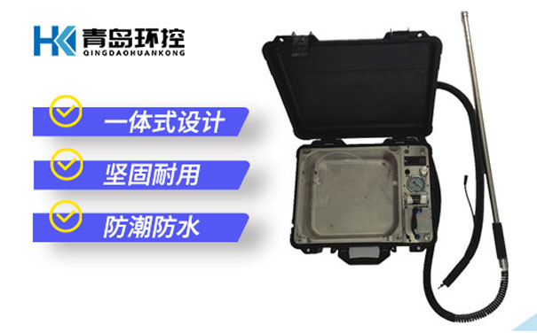 GHK 2031汙染源VOCs真空箱采樣器