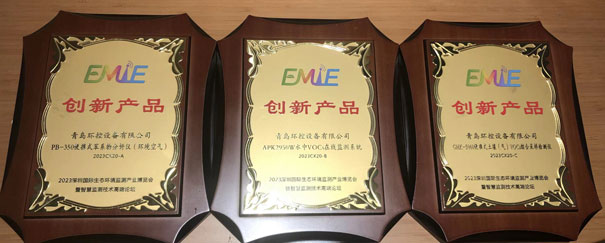 青島環控入選EMIE 2023“生態環境監測創新產(chan) 品”