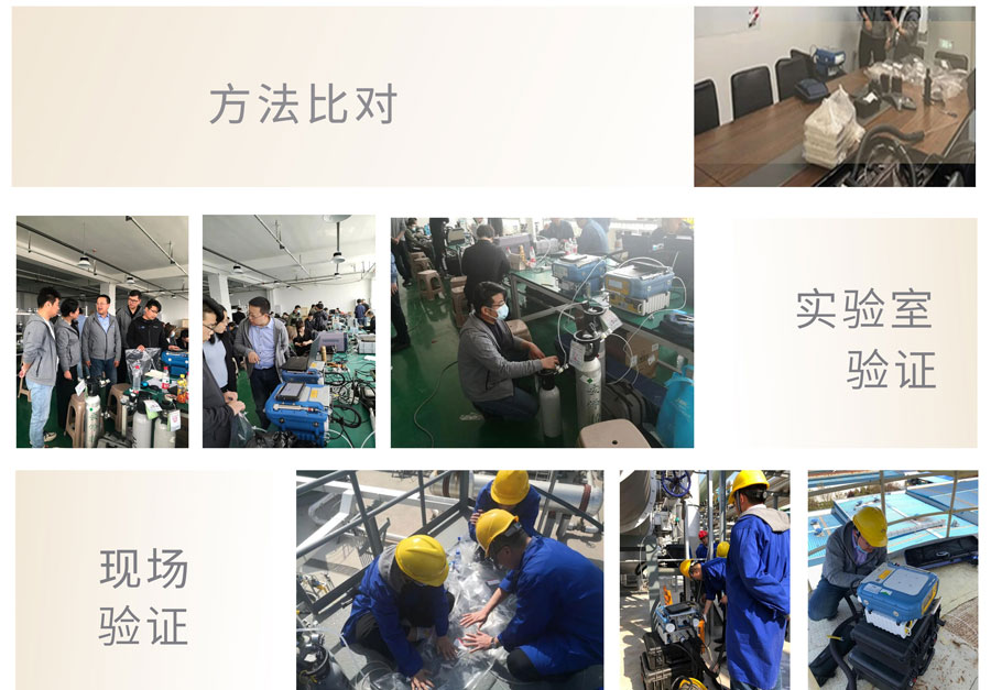 PF-300便攜式總烴、甲烷和非甲烷總烴測定儀(yi) 參與(yu) 國標