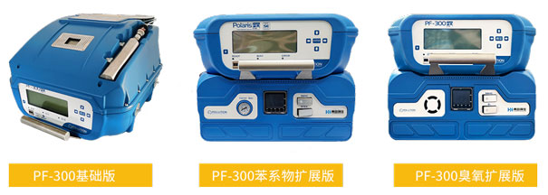 PF-300便攜式甲烷、總烴和非甲烷總烴測試儀(yi) 