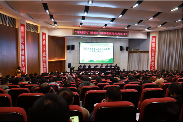 湖南省第十七屆生態環境監測從(cong) 業(ye) 人員大比武