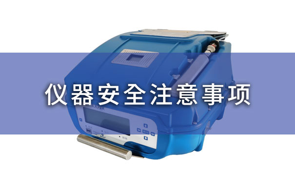 星空体育官网入口下载器安全注意事項