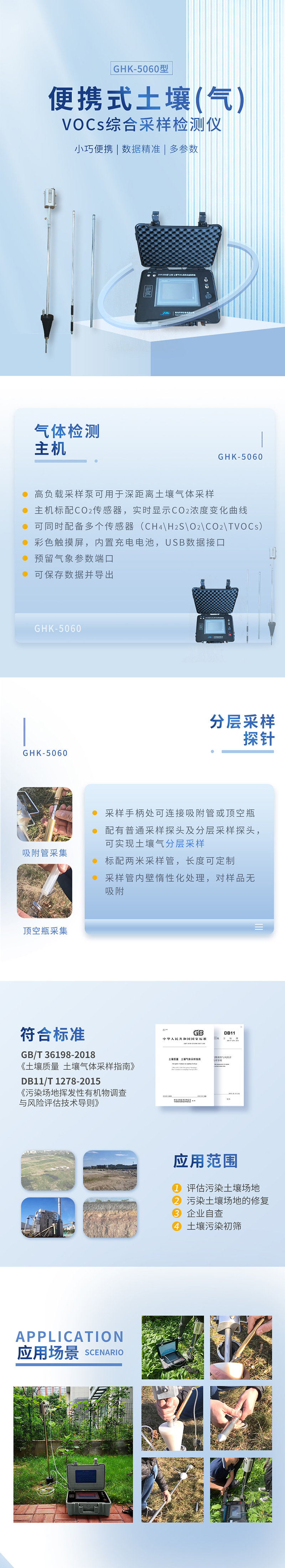 土壤氣檢測儀(yi) 