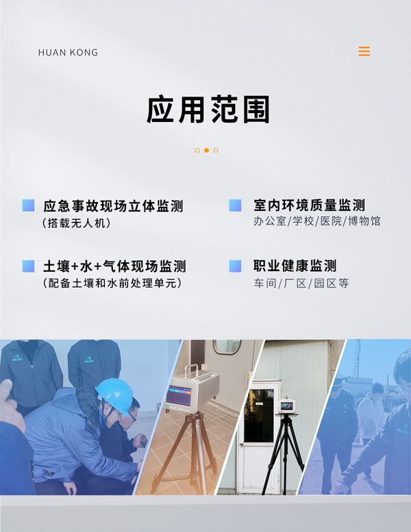 應急監測利器！ PB-350便攜式氣相色譜分析儀(yi) 